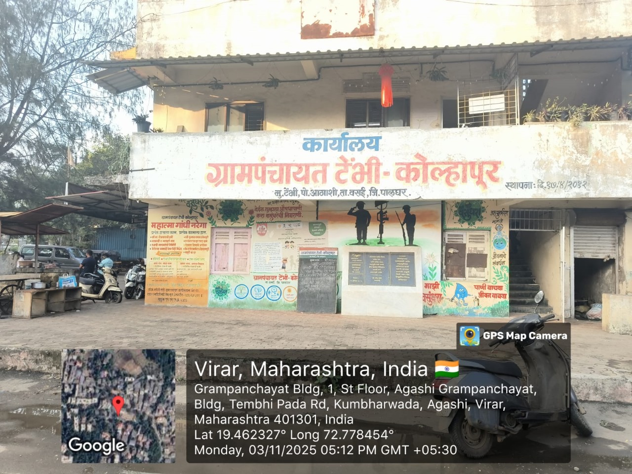 आधुनिक ग्रामपंचायत कार्यालय